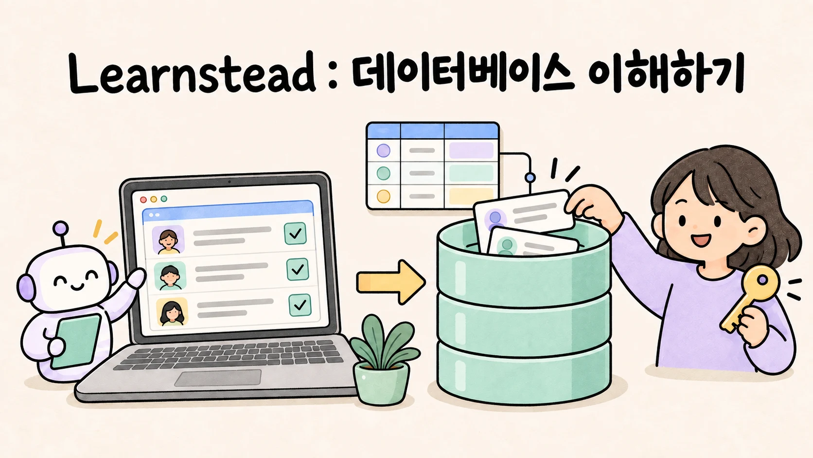 앱 화면의 신청 기록을 데이터베이스에 저장하고 열쇠로 접근 권한을 살펴보는 Learnstead 손그림