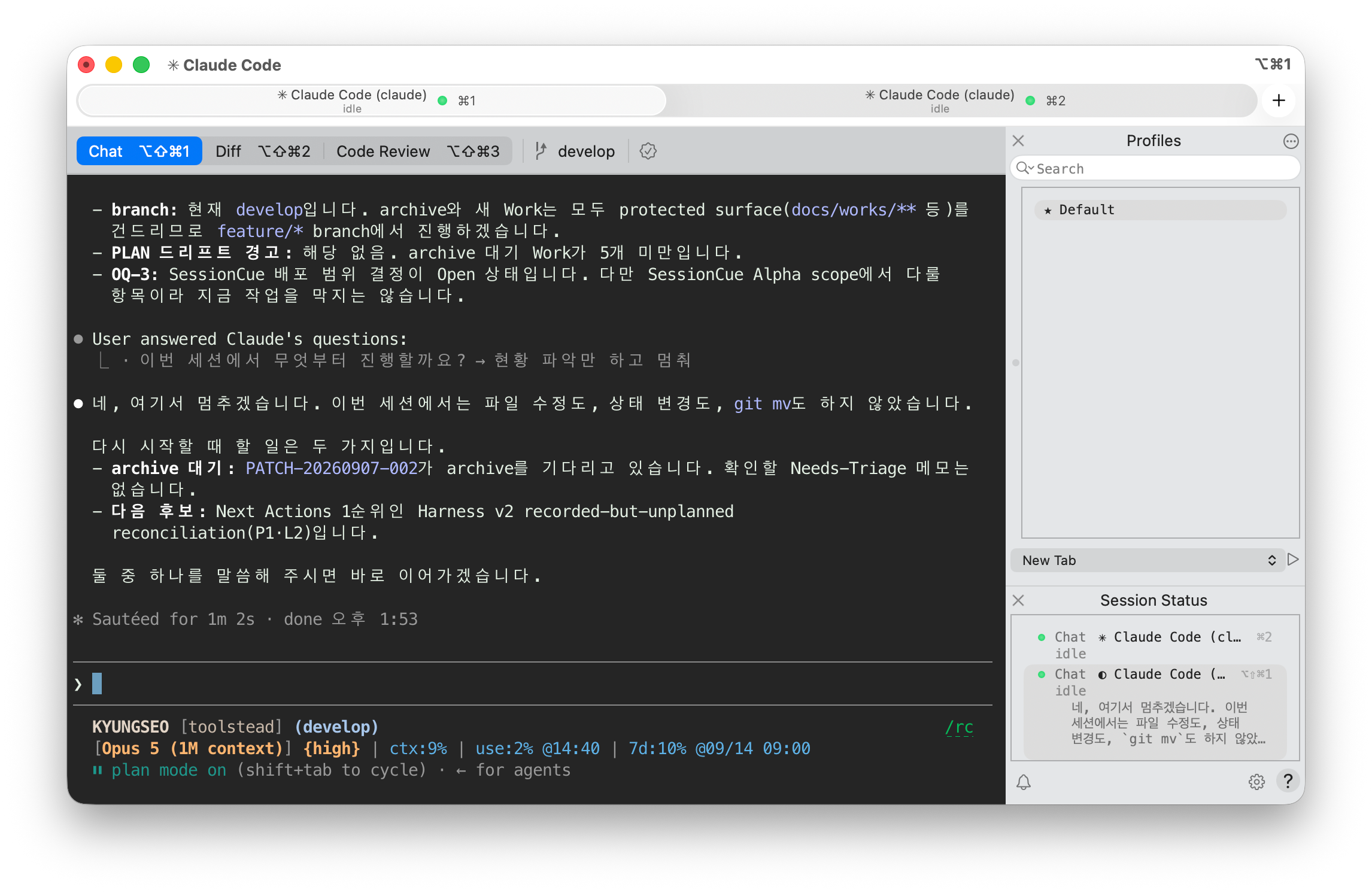 iTerm2의 Claude Code Workgroup과 Session Status 패널